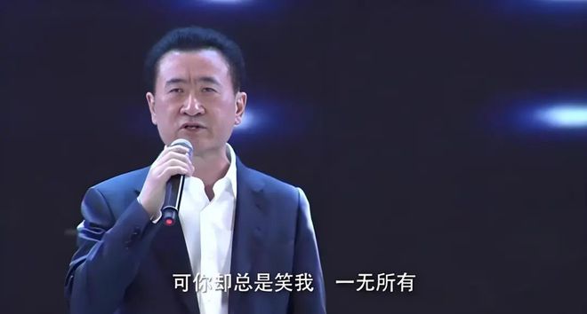 王健林实在_王健林刚开始_