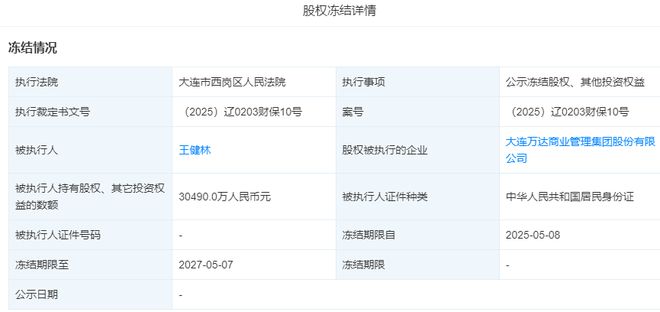 万达王健林最近消息__万达年会王健林唱歌