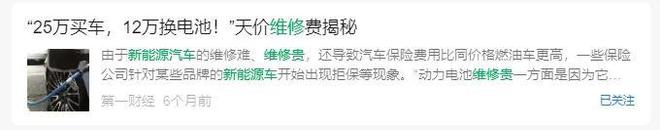_乱象横生，汽修店屡屡被告上法庭，背后是新能源车主的辛酸泪_乱象横生，汽修店屡屡被告上法庭，背后是新能源车主的辛酸泪