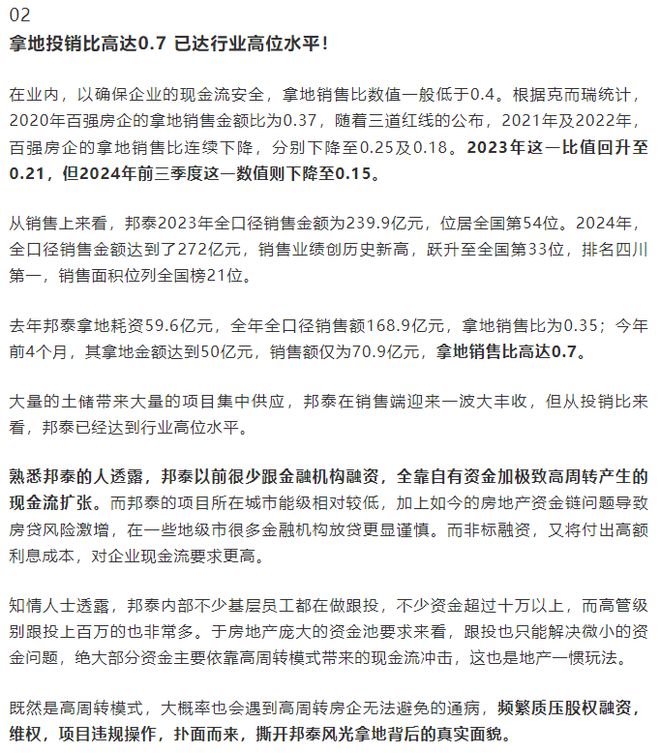 越秀地产系列__越秀地产的全称