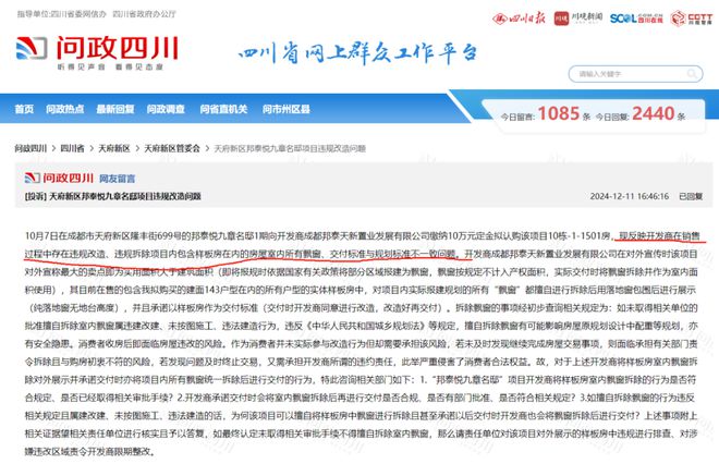 _越秀地产系列_越秀地产的全称