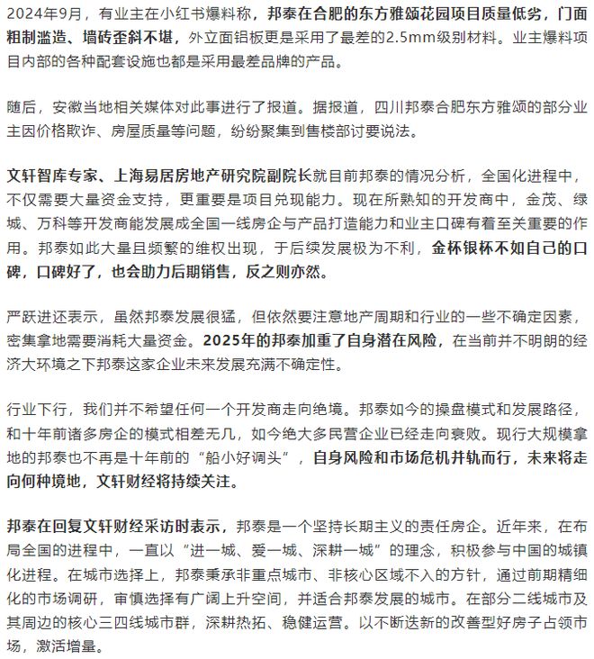 越秀地产系列__越秀地产的全称