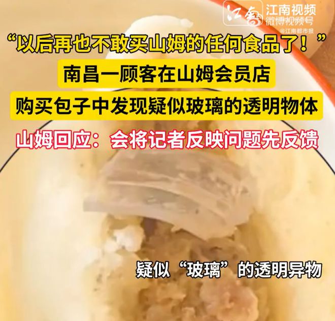 上海山姆会员商店实体店地址__京东山姆会员在实体店能用吗