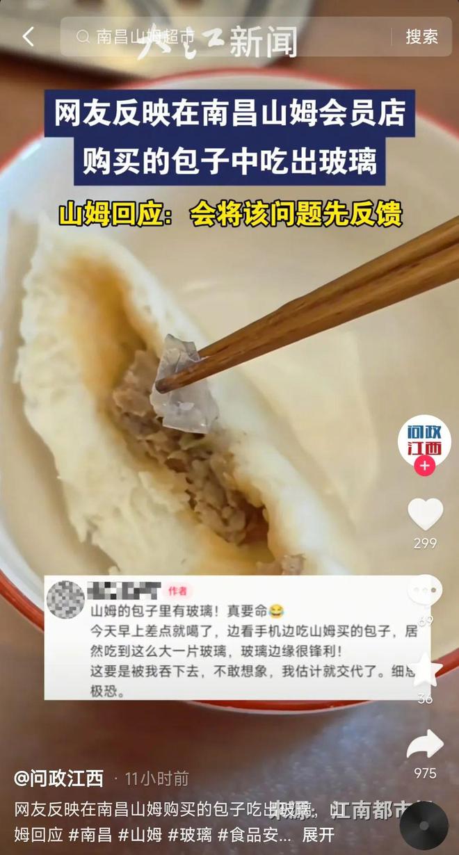京东山姆会员在实体店能用吗_上海山姆会员商店实体店地址_