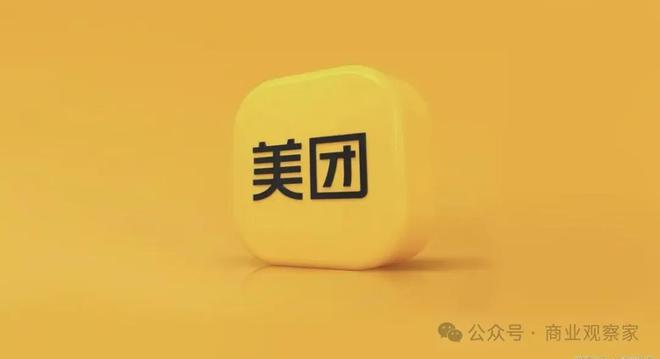 美团，“稳”__美团，“稳”