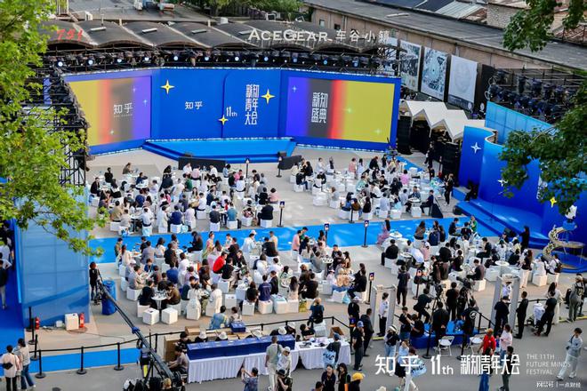 知乎第十一届新知青年大会开幕：一场跨界融合的科技文化节__知乎第十一届新知青年大会开幕：一场跨界融合的科技文化节
