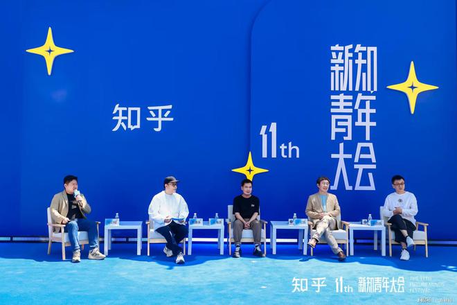 知乎第十一届新知青年大会开幕：一场跨界融合的科技文化节__知乎第十一届新知青年大会开幕：一场跨界融合的科技文化节