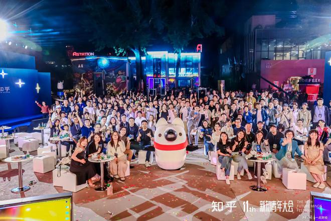 _知乎第十一届新知青年大会开幕：一场跨界融合的科技文化节_知乎第十一届新知青年大会开幕：一场跨界融合的科技文化节