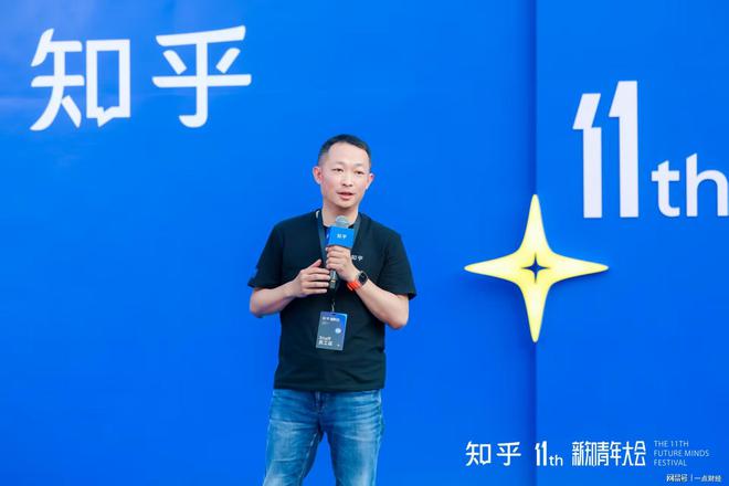 知乎第十一届新知青年大会开幕：一场跨界融合的科技文化节__知乎第十一届新知青年大会开幕：一场跨界融合的科技文化节