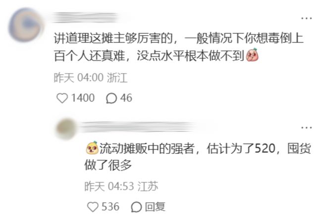 “地摊提拉米苏让上百人上吐下泻”，网红摆摊生意吓退了多少打工人？__“地摊提拉米苏让上百人上吐下泻”，网红摆摊生意吓退了多少打工人？