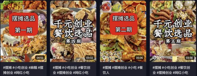 “地摊提拉米苏让上百人上吐下泻”，网红摆摊生意吓退了多少打工人？__“地摊提拉米苏让上百人上吐下泻”，网红摆摊生意吓退了多少打工人？