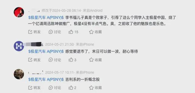 李书福第十家上市公司破发，曹操出行上市半日市值蒸发33亿港元__李书福第十家上市公司破发，曹操出行上市半日市值蒸发33亿港元