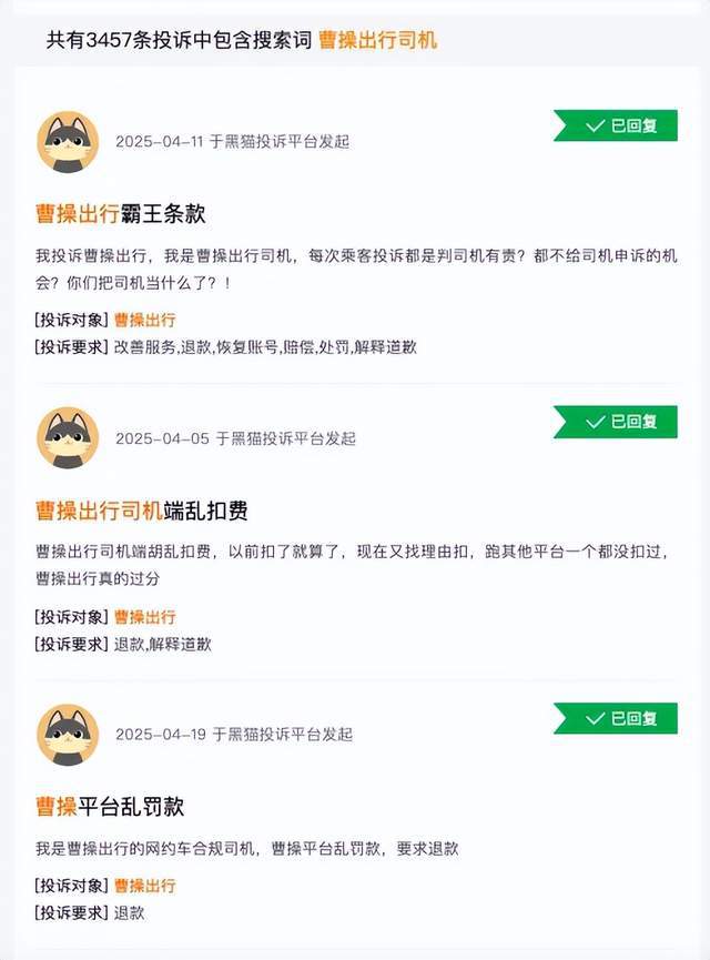 李书福第十家上市公司破发，曹操出行上市半日市值蒸发33亿港元__李书福第十家上市公司破发，曹操出行上市半日市值蒸发33亿港元