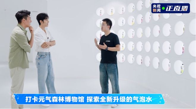 元气森林气泡水好处有哪些_元气森林央视_