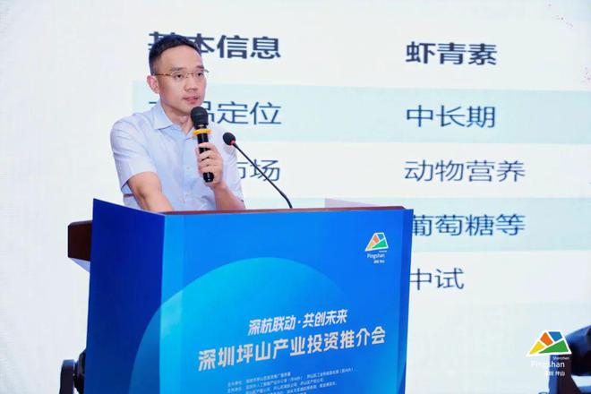 坪山投资推广署任免公告__坪山产业