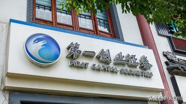 _券商人均薪酬_2020券商高管薪酬排行