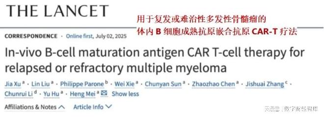 《柳叶刀》重磅！我国细胞抗癌门槛从120万降至24万，属全球首次