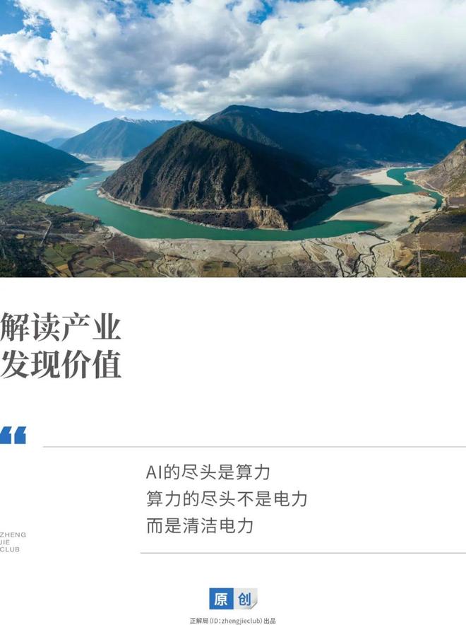 _投资最大的水电站_1800亿水电站