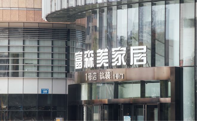“被留置”的家居行业高管