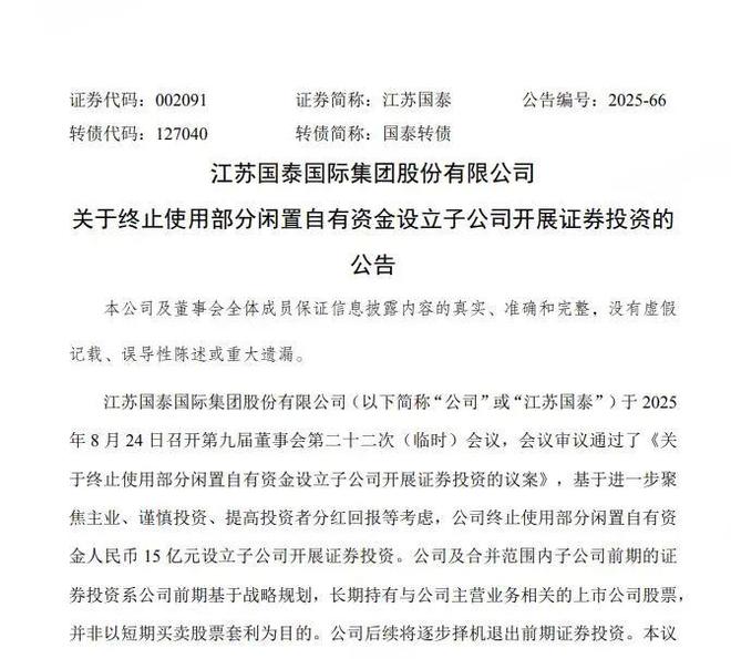 上市公司炒股亏损138亿__两天炒股法