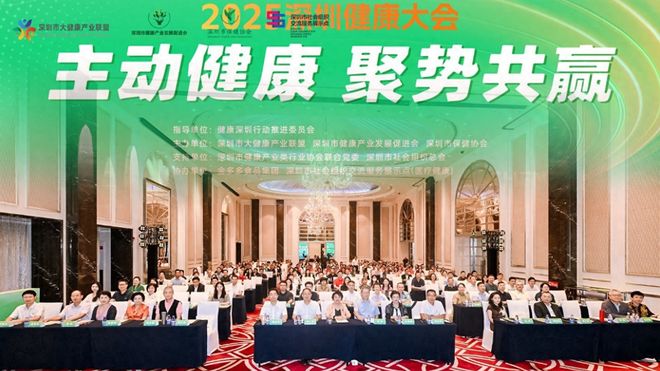 _2020深圳健康产业展览会_深圳健康亮相大会展举办信息