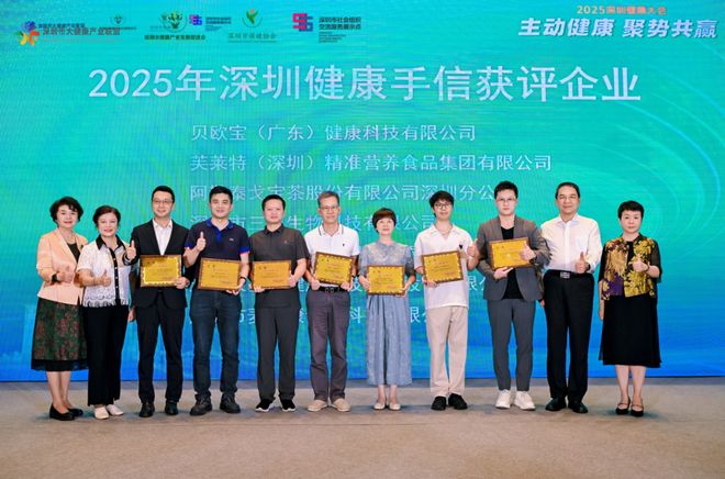 深圳健康亮相大会展举办信息__2020深圳健康产业展览会