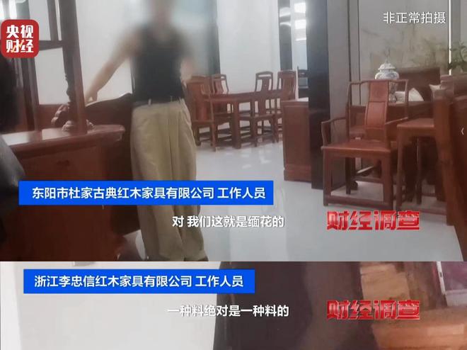 红木证书真假__红木造假如何辨认