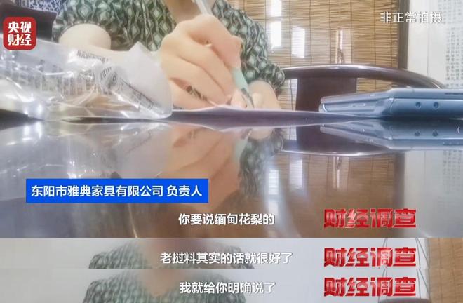 _红木证书真假_红木造假如何辨认