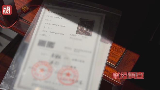 红木造假如何辨认__红木证书真假