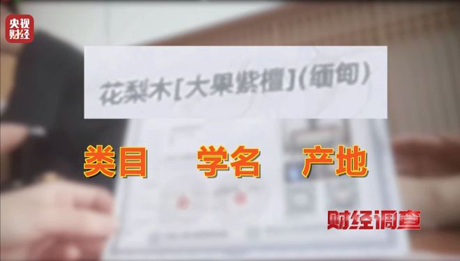 _红木证书真假_红木造假如何辨认