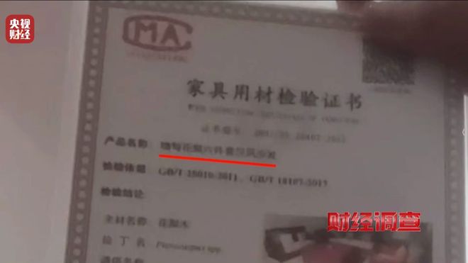 红木造假如何辨认__红木证书真假