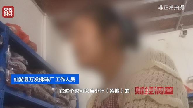 红木造假如何辨认_红木证书真假_