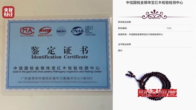 _红木造假如何辨认_红木证书真假