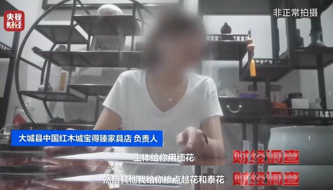红木造假如何辨认_红木证书真假_