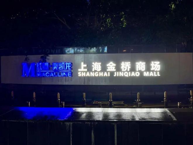 车建兴解除留置归来！美凯龙股价却下跌3.73%__车建兴解除留置归来！美凯龙股价却下跌3.73%