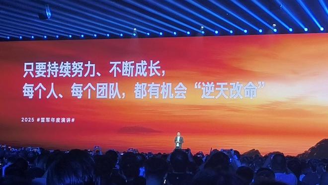 小米雷军2020年_小米雷军演讲视频_