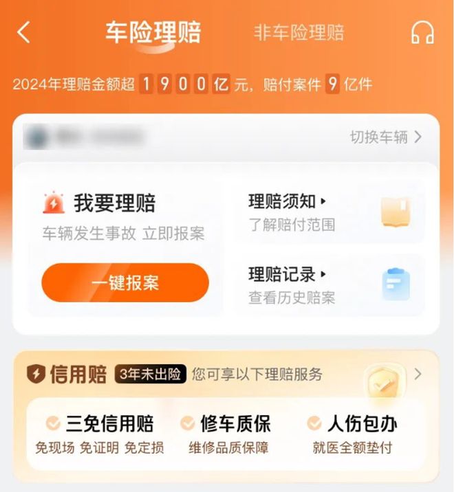 平安车险风险评估依据是什么_平安车险电话支付安全吗_