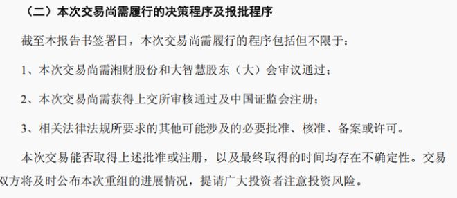 来伊份最新人事公告_深夜会谈_