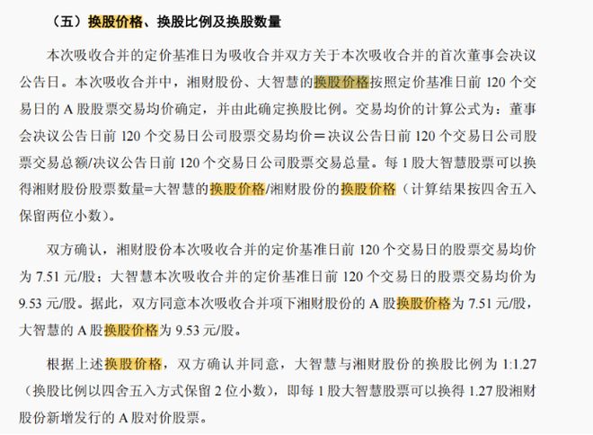 _来伊份最新人事公告_深夜会谈