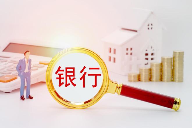 _抄底银行股？一天成交455亿，工商银行、建设银行时隔半年再涨超3%_抄底银行股？一天成交455亿，工商银行、建设银行时隔半年再涨超3%