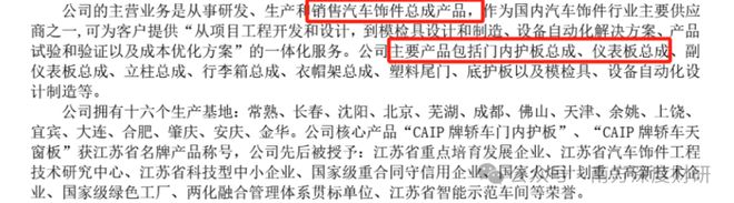 603035常熟汽饰股吧_常熟汽饰怎么了_