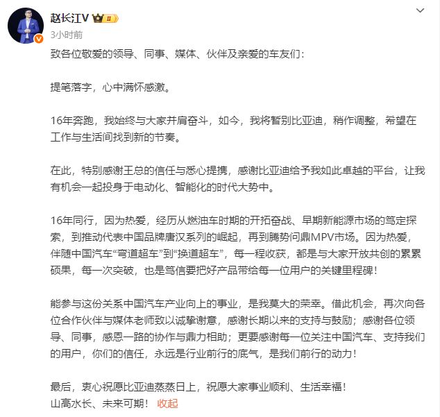 _比亚迪高管人员关系图_比亚迪高管排名
