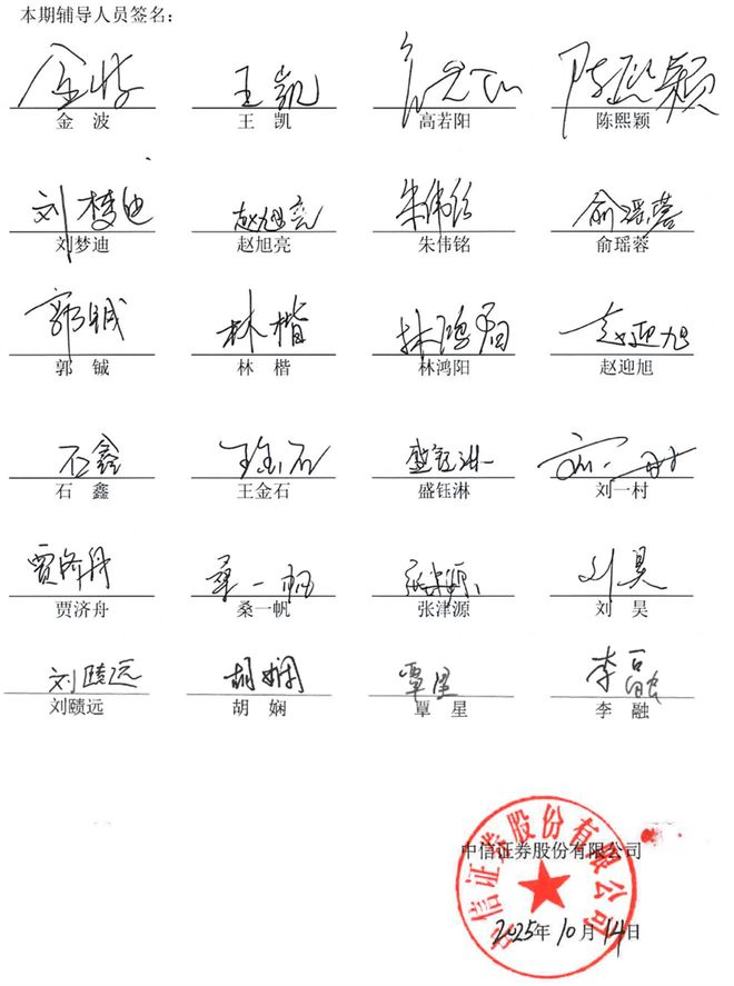 _中信证券派息_中信证券派股