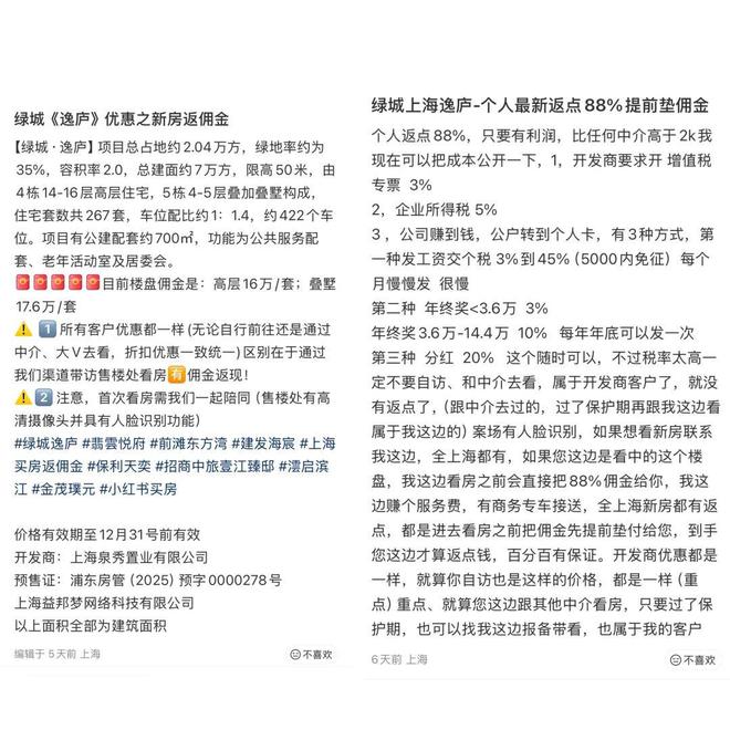 _上海绿城车位_上海绿城车位价格