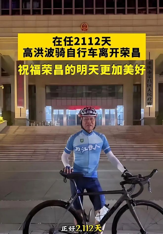 达康书记同款自行车__去西藏骑什么自行车