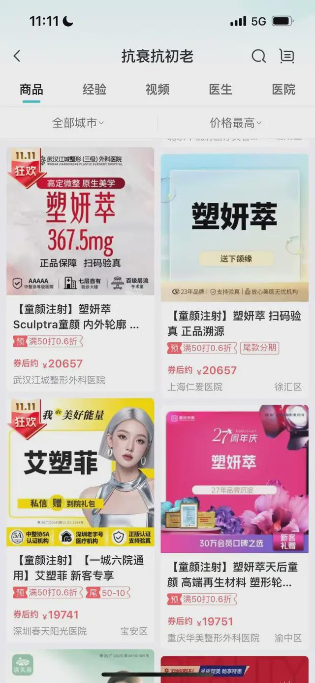_童颜针和婴儿针区别_根源美白产品是真的吗