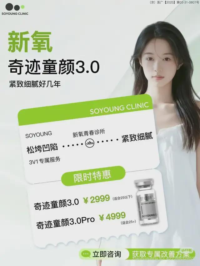 根源美白产品是真的吗_童颜针和婴儿针区别_
