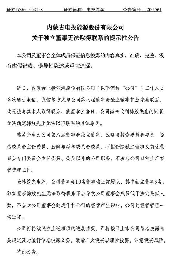 _沃特公司倒闭老总失联_郭广昌失联原因