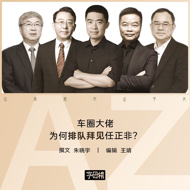 _任正非的会客厅,成了车圈“急诊室”_任正非的会客厅,成了车圈“急诊室”