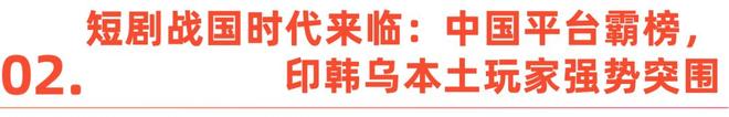 中国短剧，成好莱坞“回魂丹”_中国短剧，成好莱坞“回魂丹”_